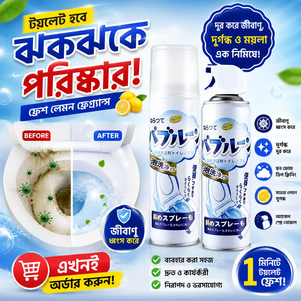 (২ পিস)Toilet Foam Cleaner 500+500=1000 ml